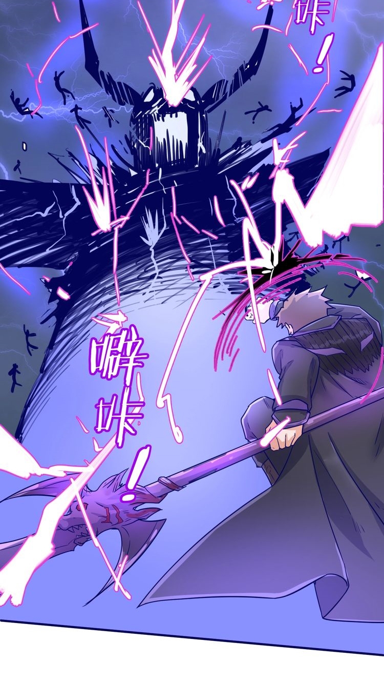 The Interceptor Cross System Chapter 20 Gambar 52